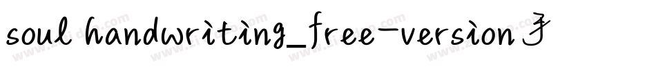 soul handwriting_free-version手机版字体转换